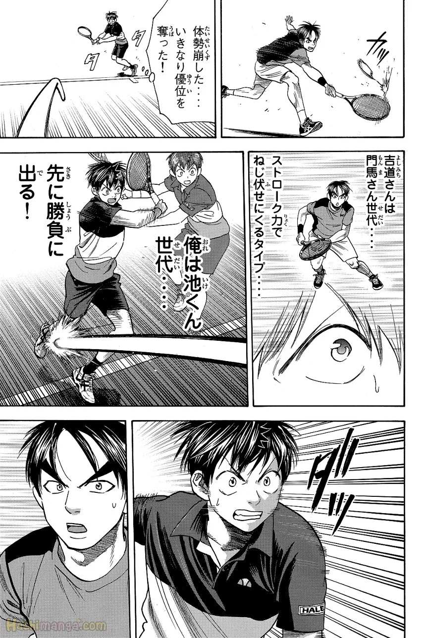 ベイビーステップ - 第43話 - Page 158