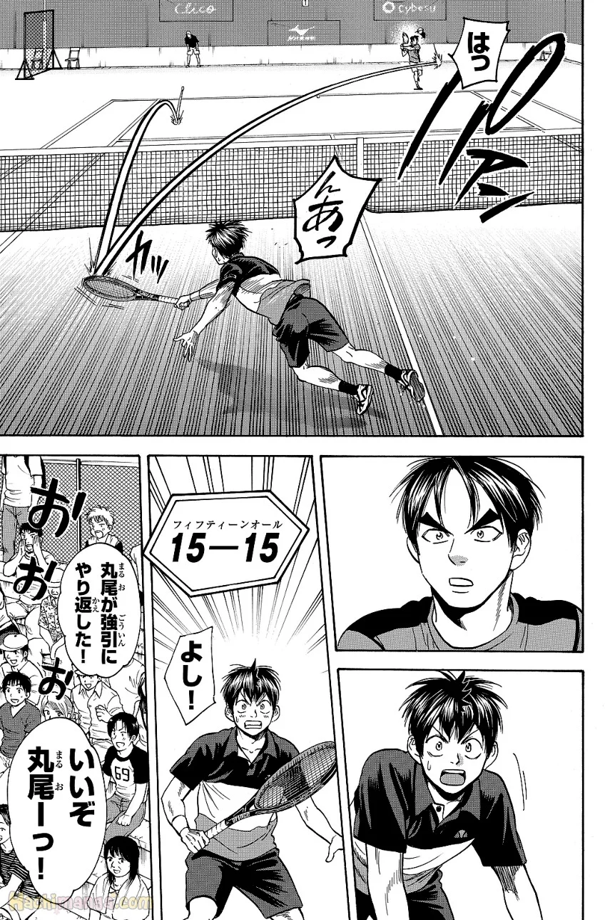 ベイビーステップ - 第43話 - Page 164