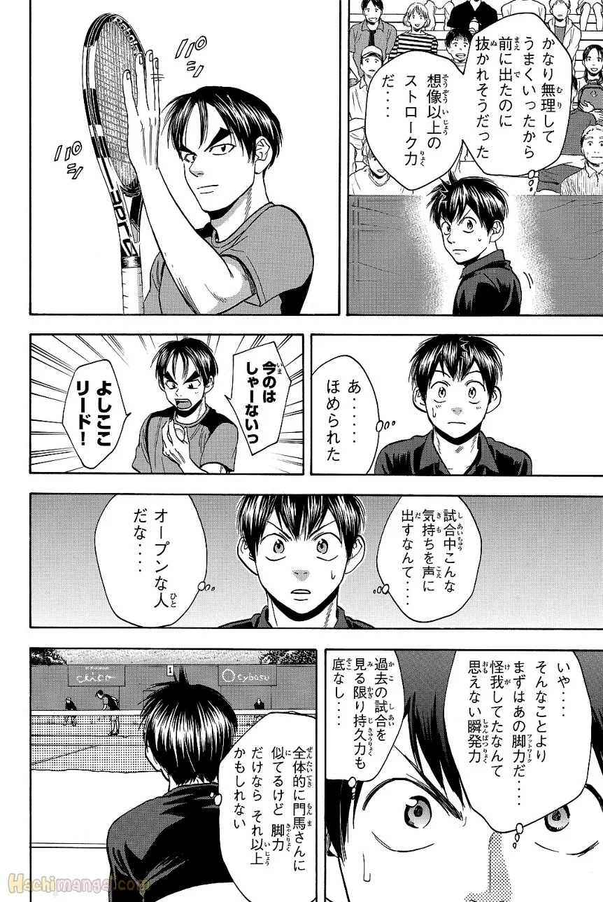 ベイビーステップ - 第43話 - Page 165