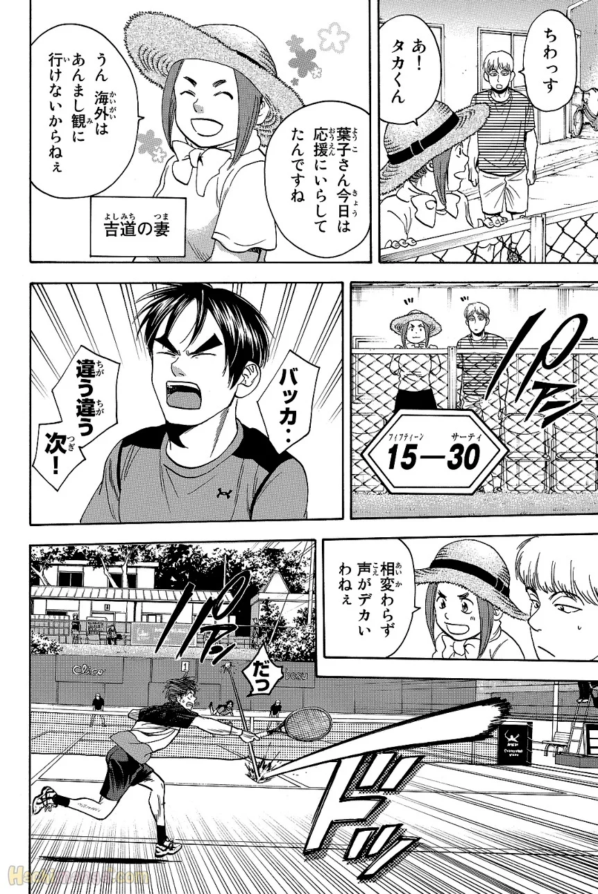 ベイビーステップ - 第43話 - Page 167