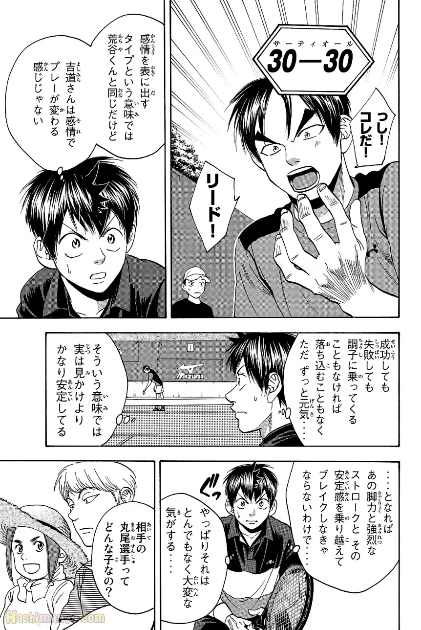 ベイビーステップ - 第43話 - Page 168