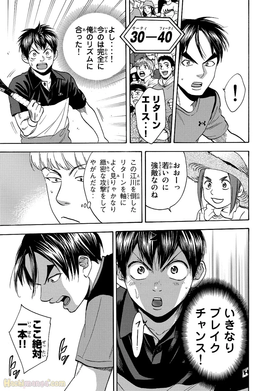 ベイビーステップ - 第43話 - Page 170