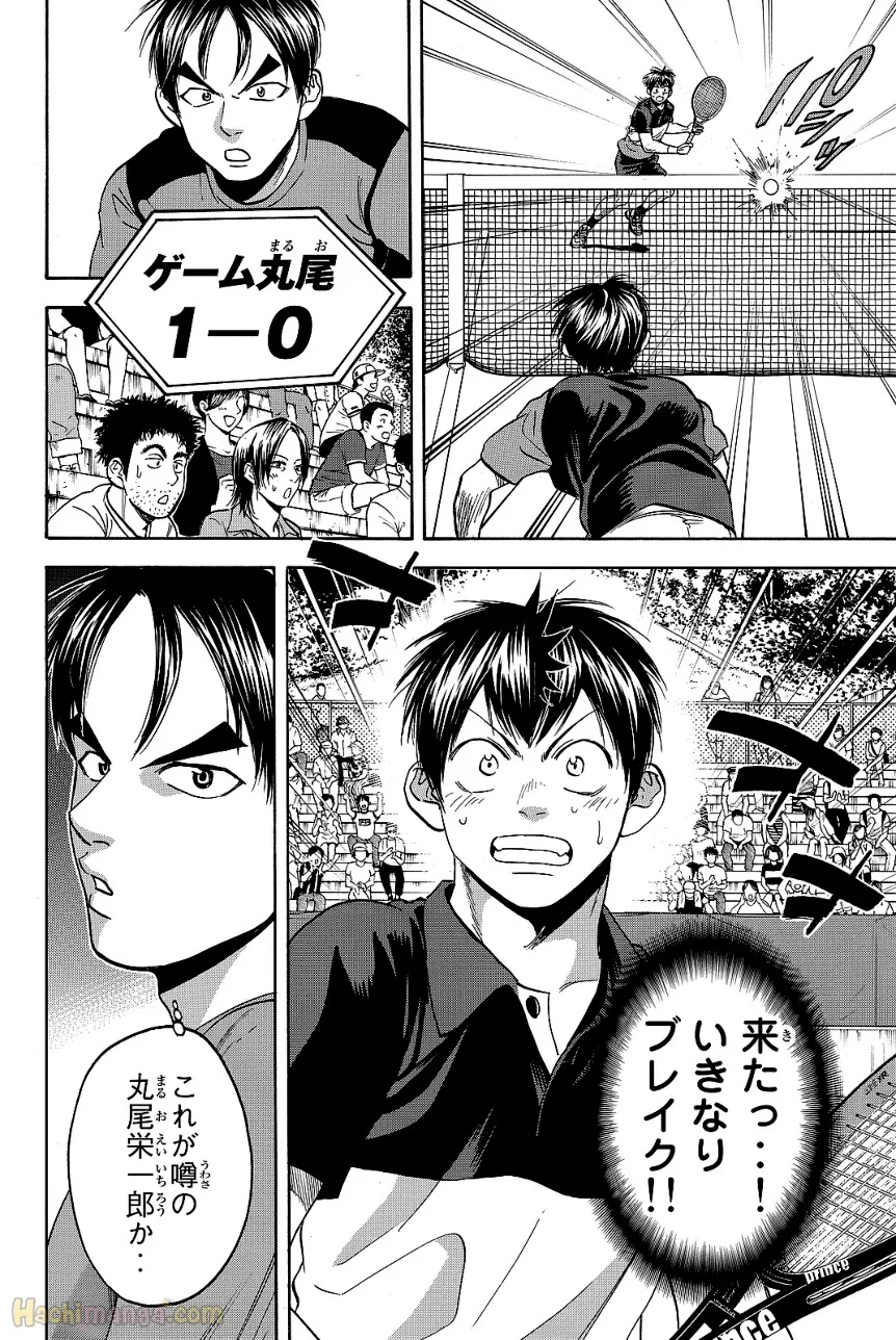 ベイビーステップ - 第43話 - Page 173