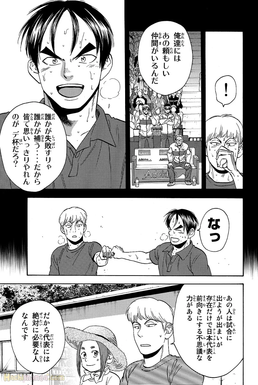 ベイビーステップ - 第43話 - Page 178