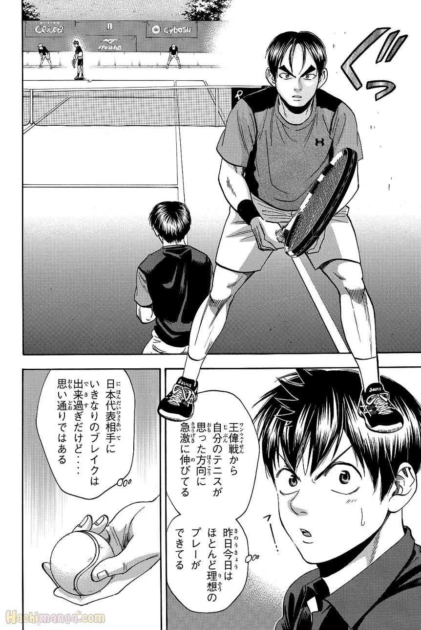 ベイビーステップ - 第43話 - Page 179