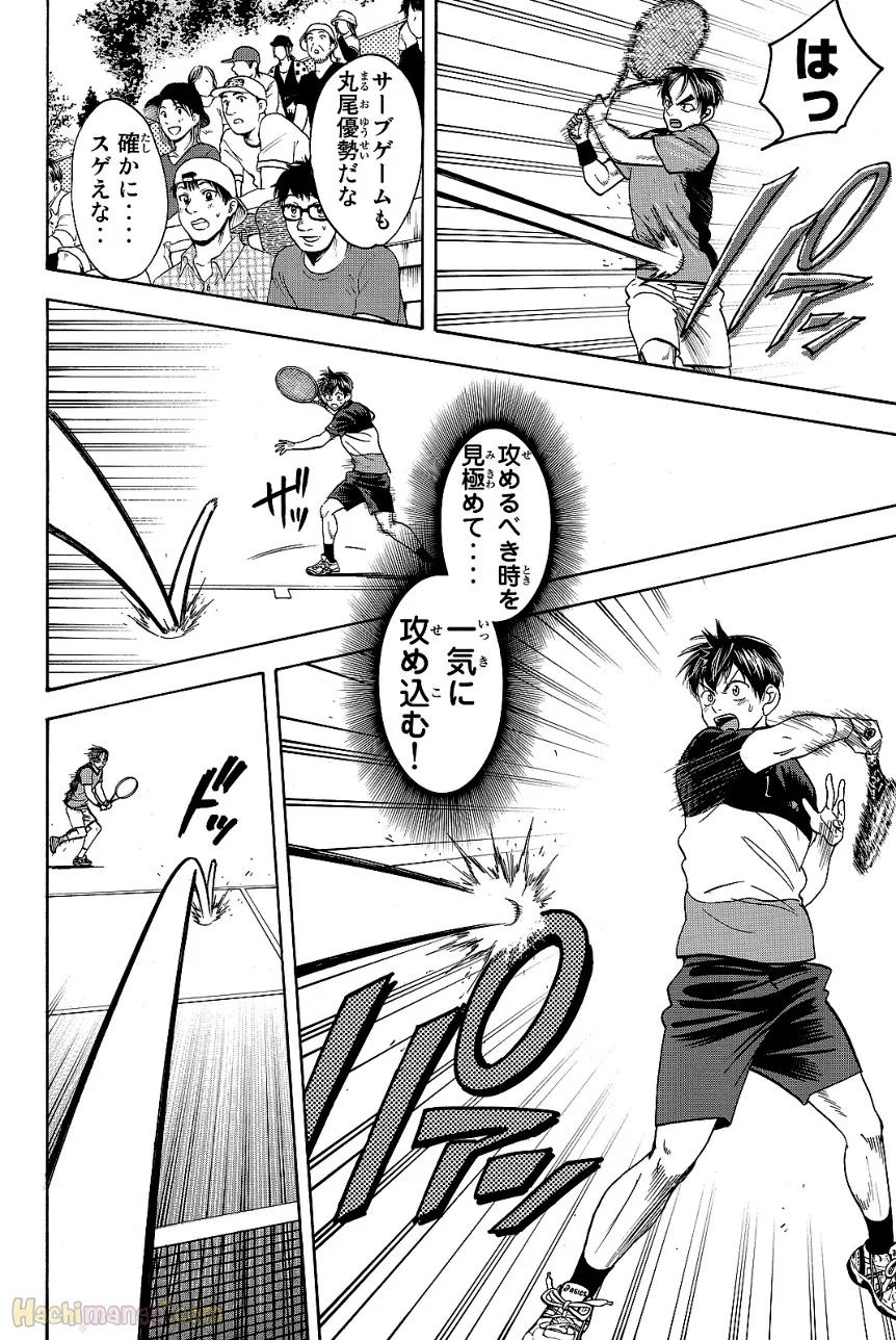 ベイビーステップ - 第43話 - Page 181