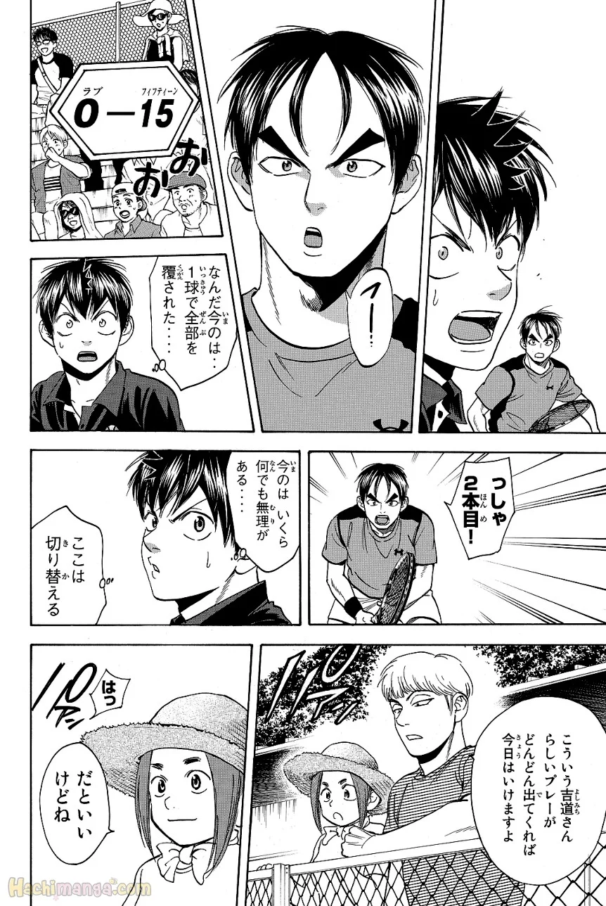 ベイビーステップ - 第43話 - Page 183