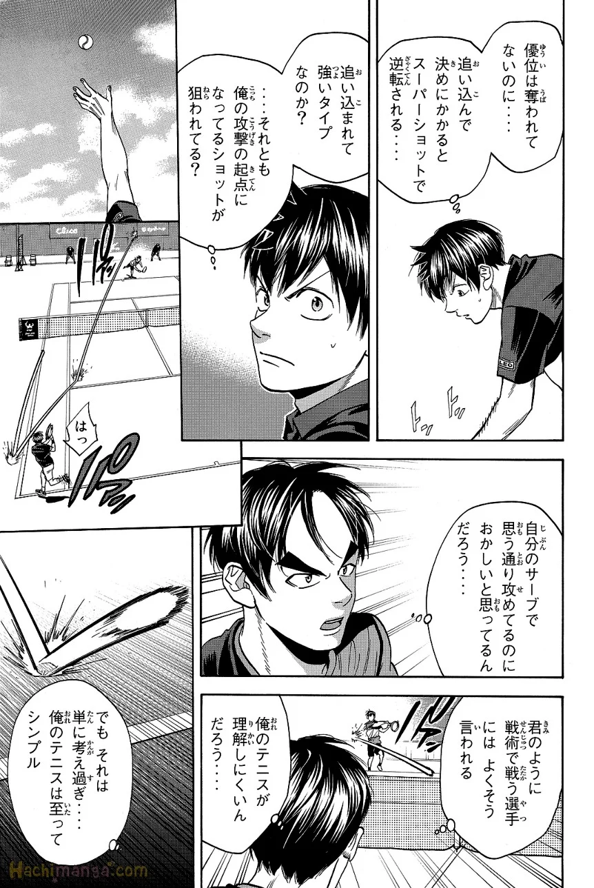 ベイビーステップ - 第43話 - Page 186