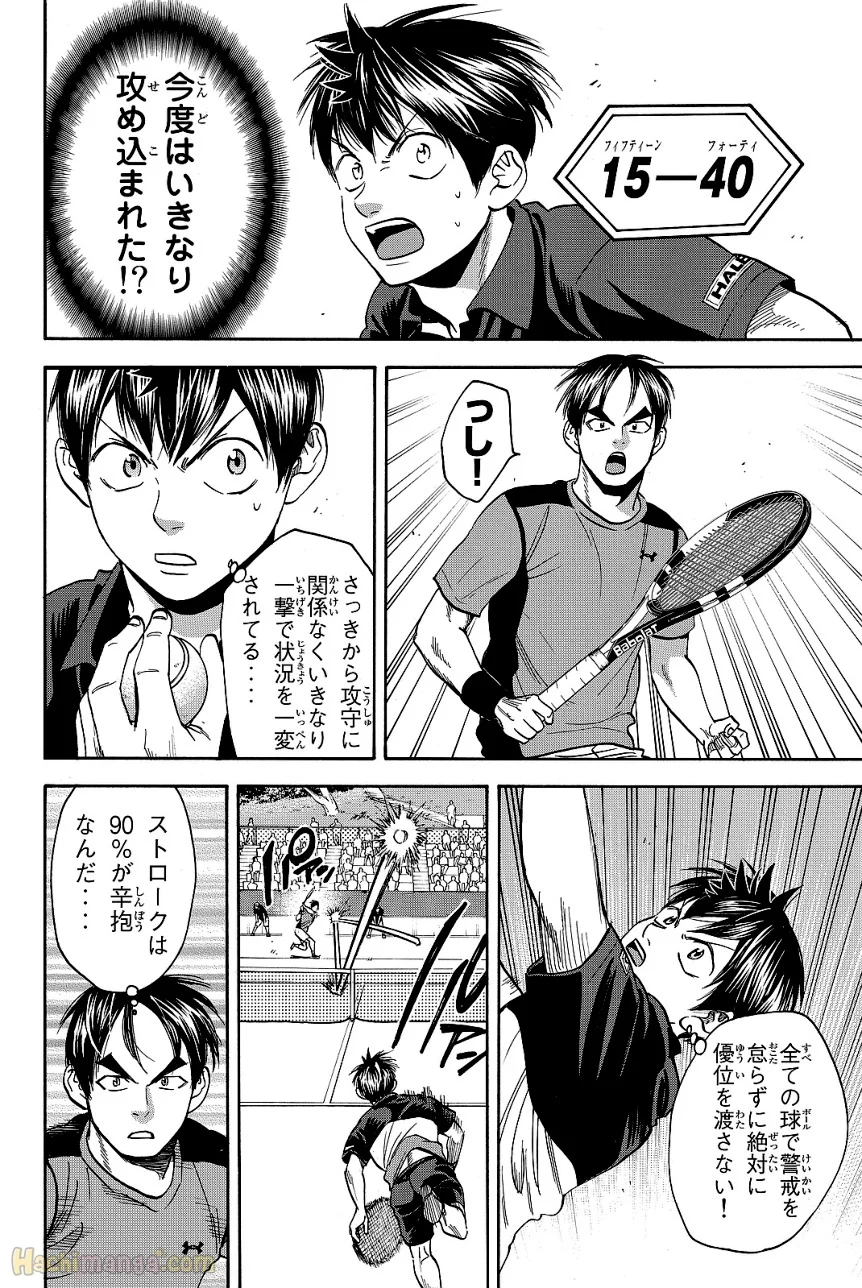 ベイビーステップ - 第43話 - Page 189