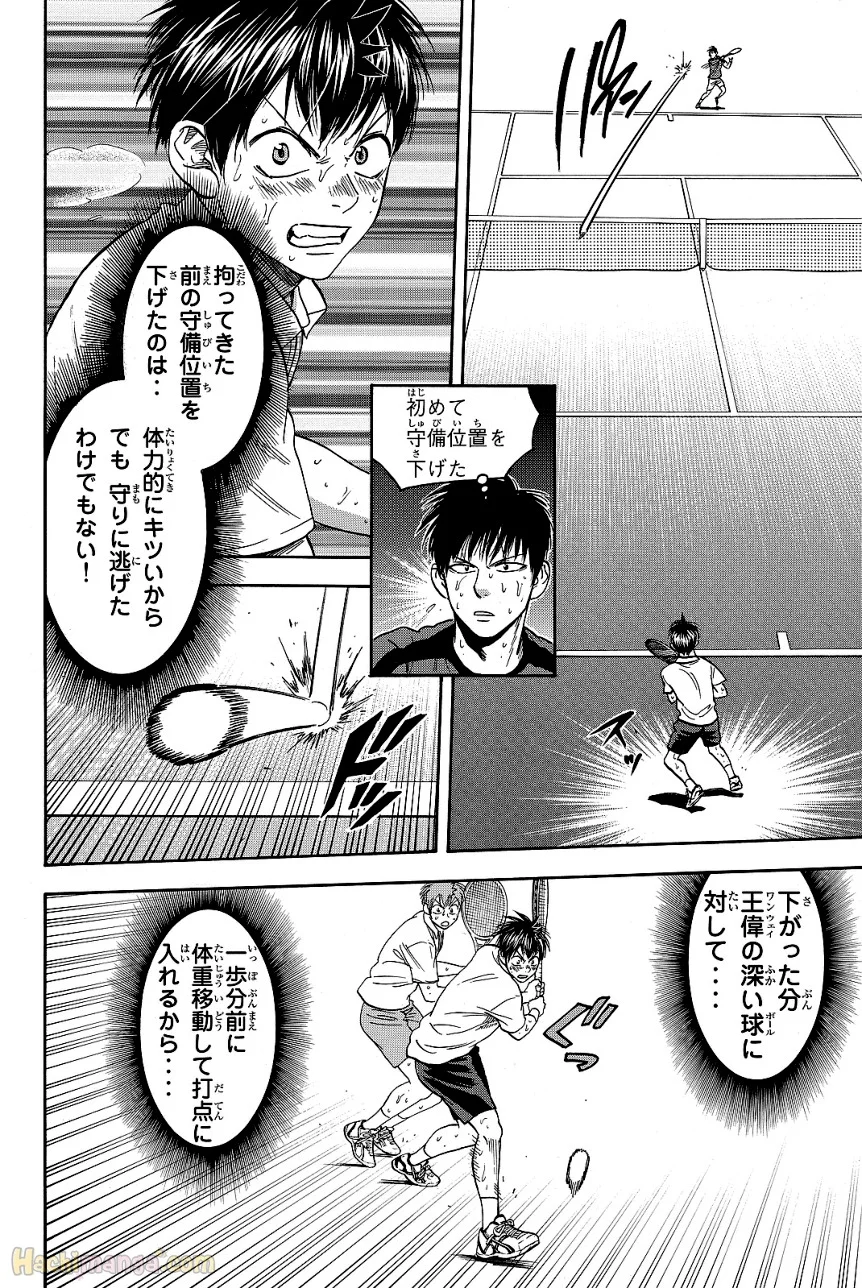 ベイビーステップ - 第43話 - Page 27