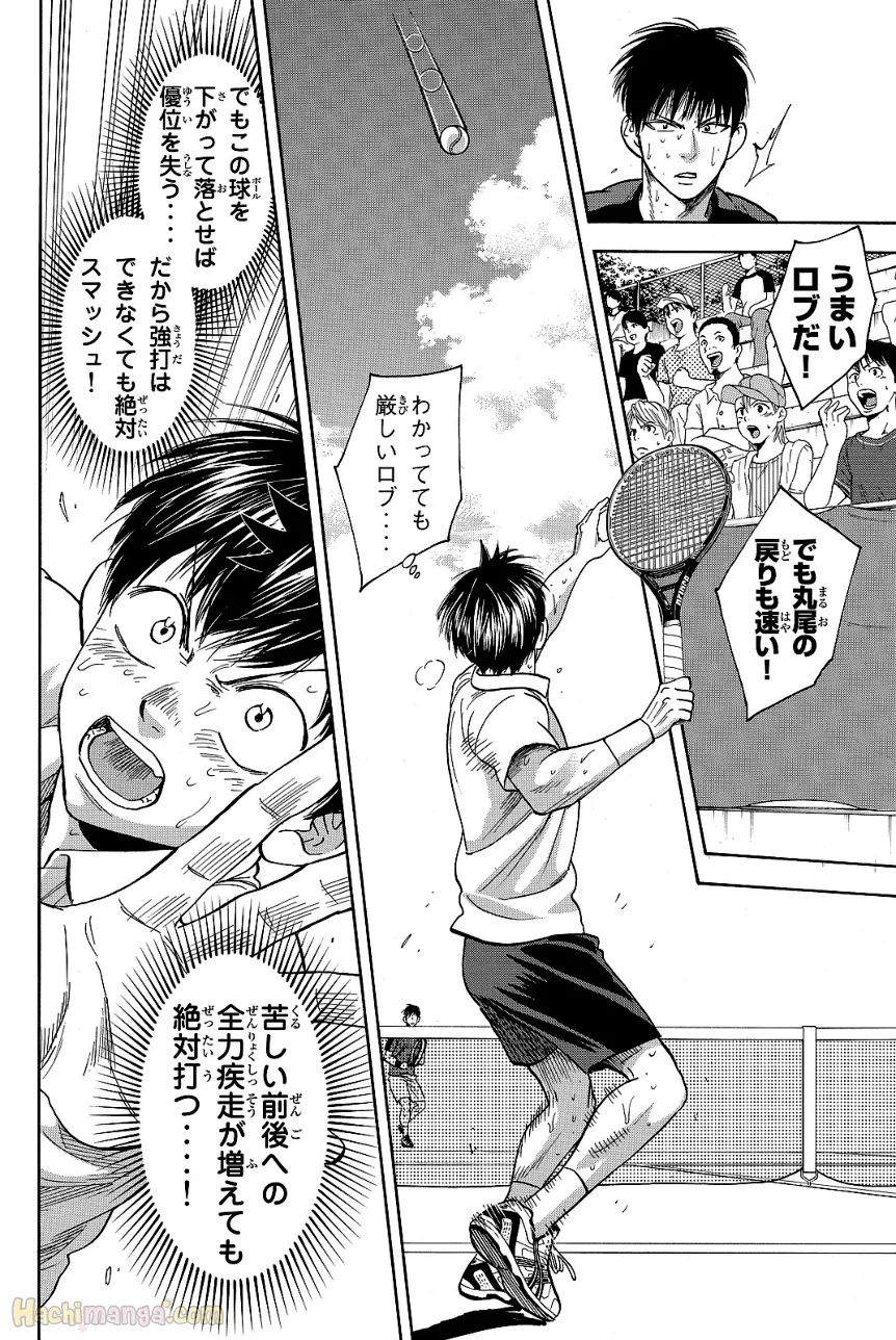 ベイビーステップ - 第43話 - Page 31