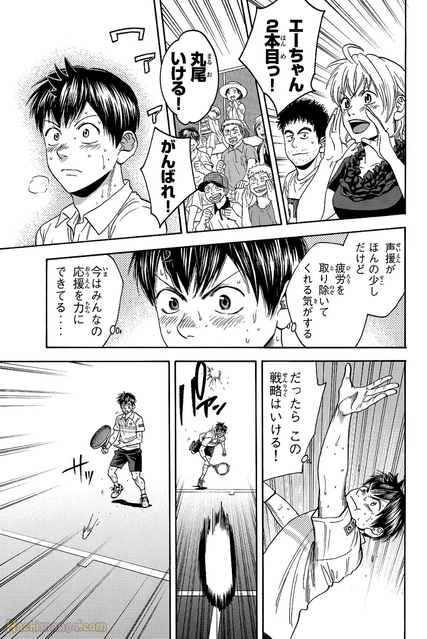 ベイビーステップ - 第43話 - Page 36