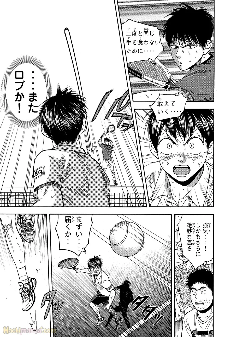 ベイビーステップ - 第43話 - Page 38