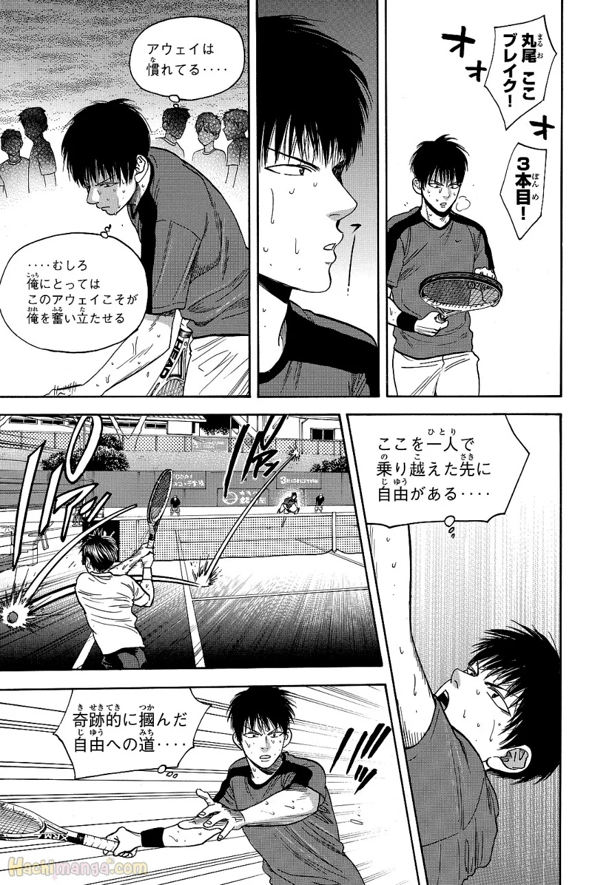 ベイビーステップ - 第43話 - Page 40