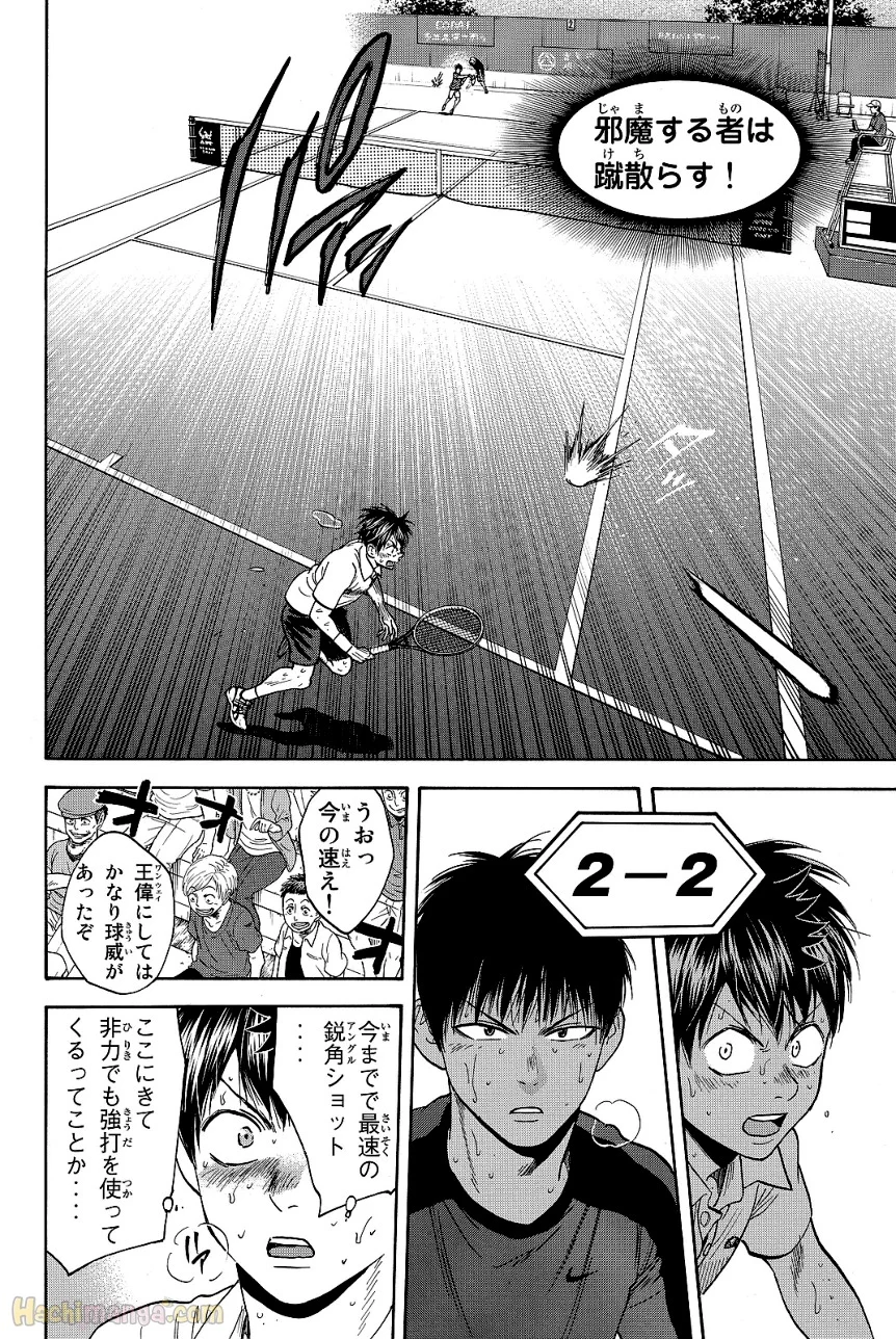 ベイビーステップ - 第43話 - Page 41