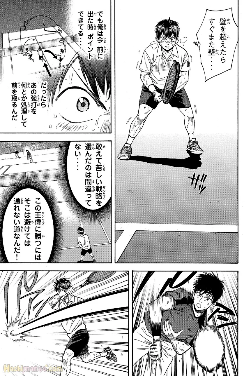 ベイビーステップ - 第43話 - Page 42