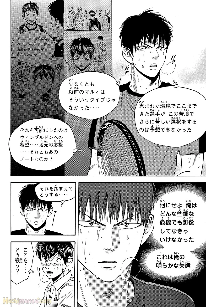 ベイビーステップ - 第43話 - Page 47