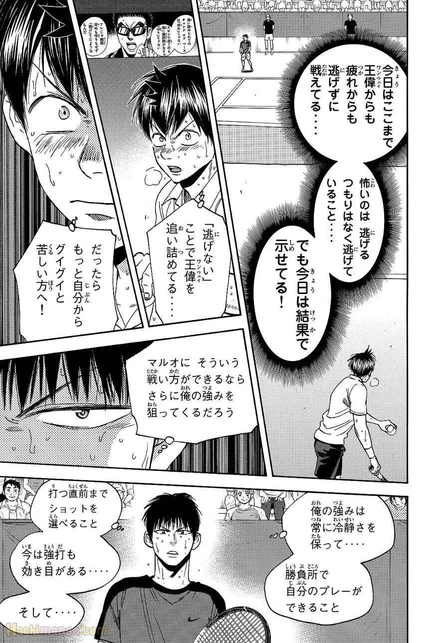 ベイビーステップ - 第43話 - Page 48