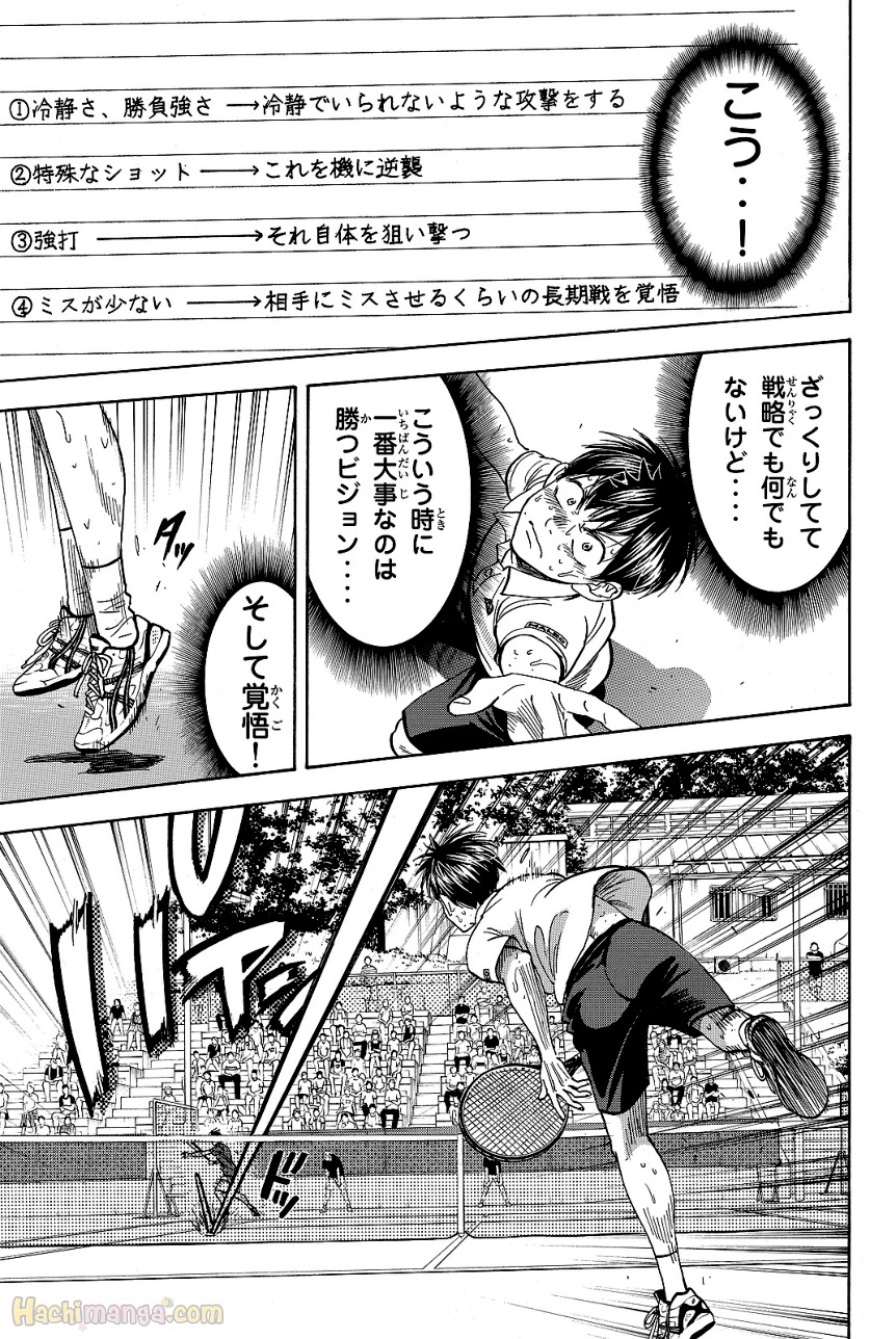 ベイビーステップ - 第43話 - Page 50