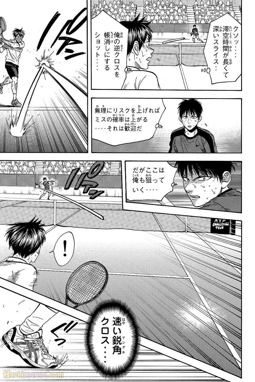 ベイビーステップ - 第43話 - Page 52