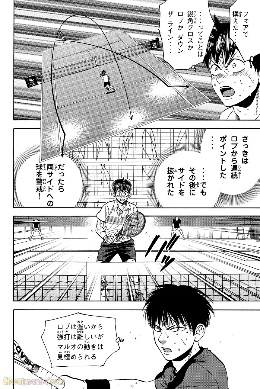 ベイビーステップ - 第43話 - Page 59