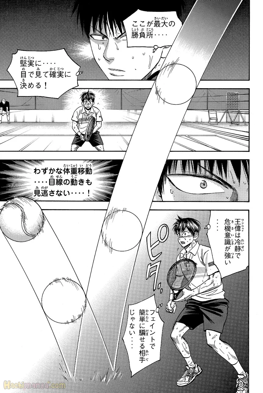 ベイビーステップ - 第43話 - Page 60