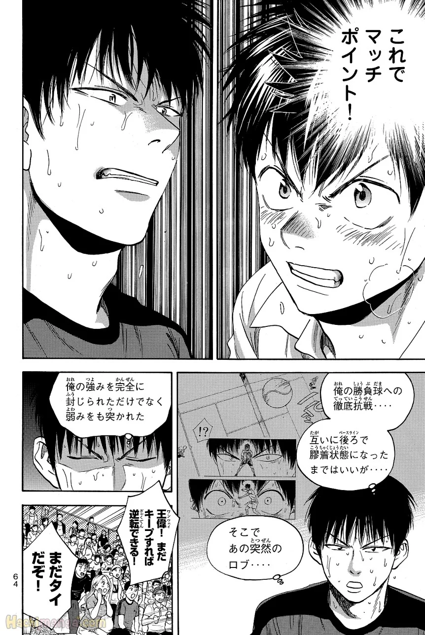 ベイビーステップ - 第43話 - Page 65