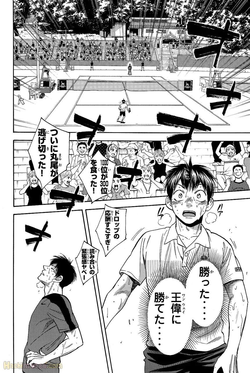 ベイビーステップ - 第43話 - Page 71