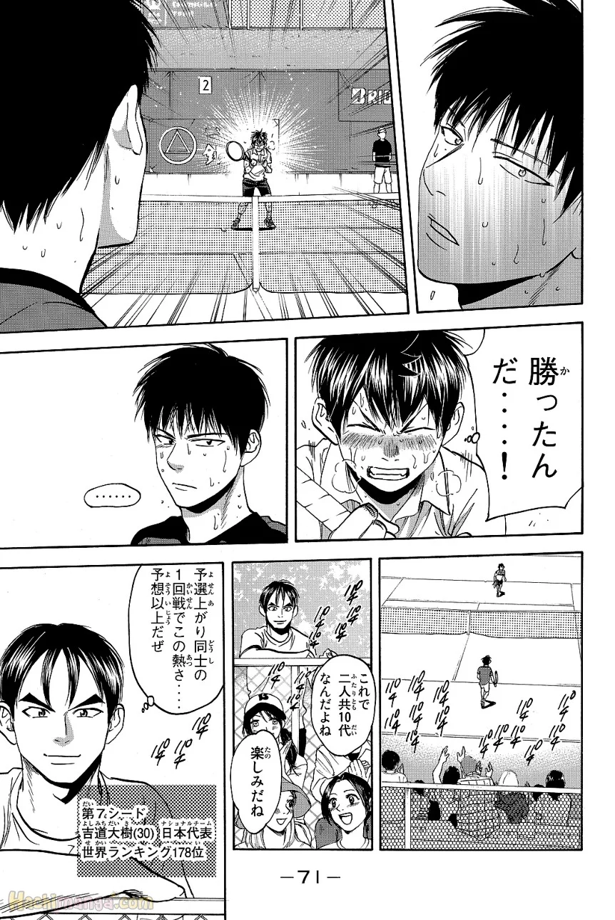 ベイビーステップ - 第43話 - Page 72