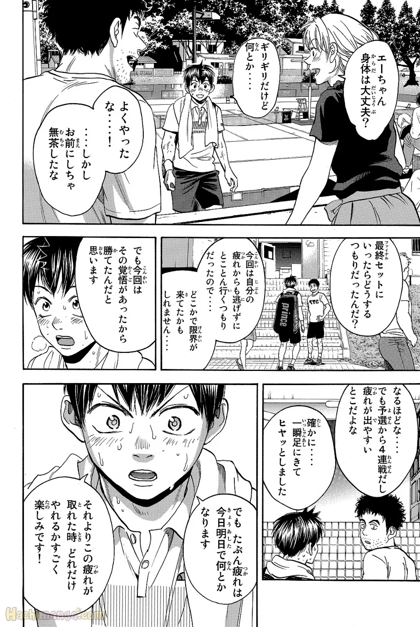 ベイビーステップ - 第43話 - Page 77