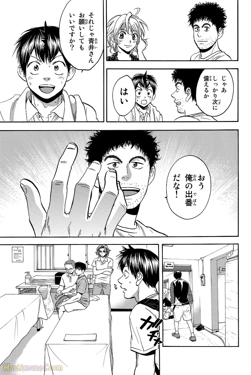 ベイビーステップ - 第43話 - Page 78