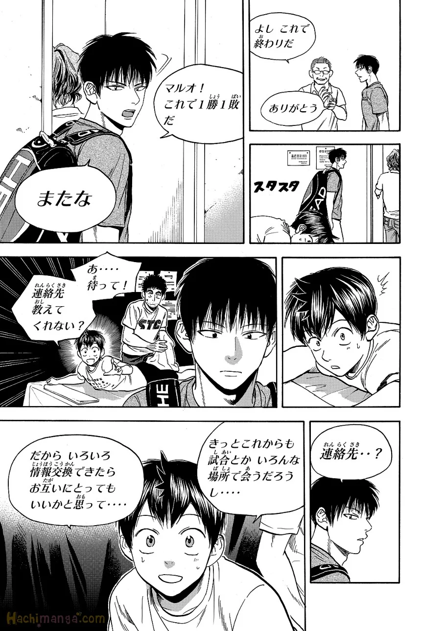 ベイビーステップ - 第43話 - Page 80