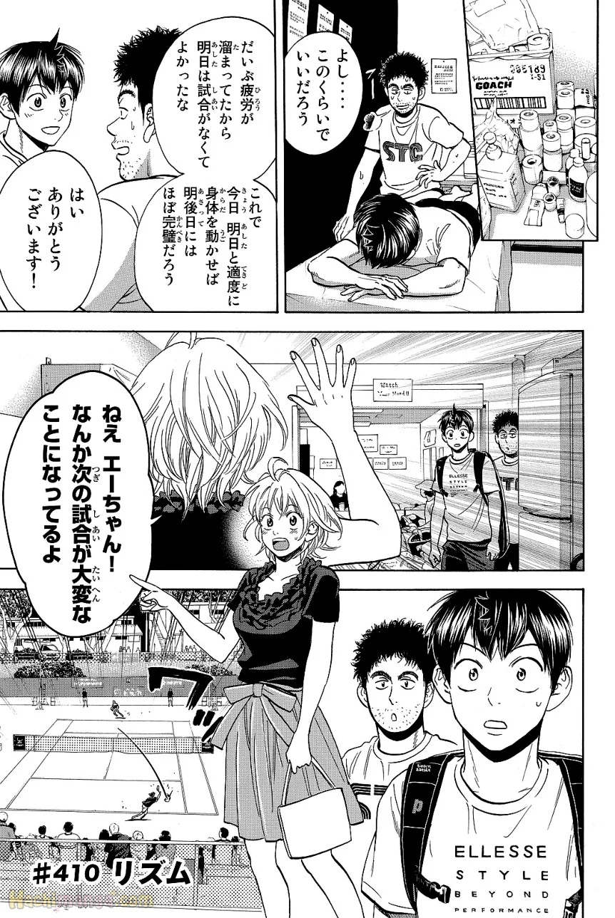 ベイビーステップ - 第43話 - Page 84