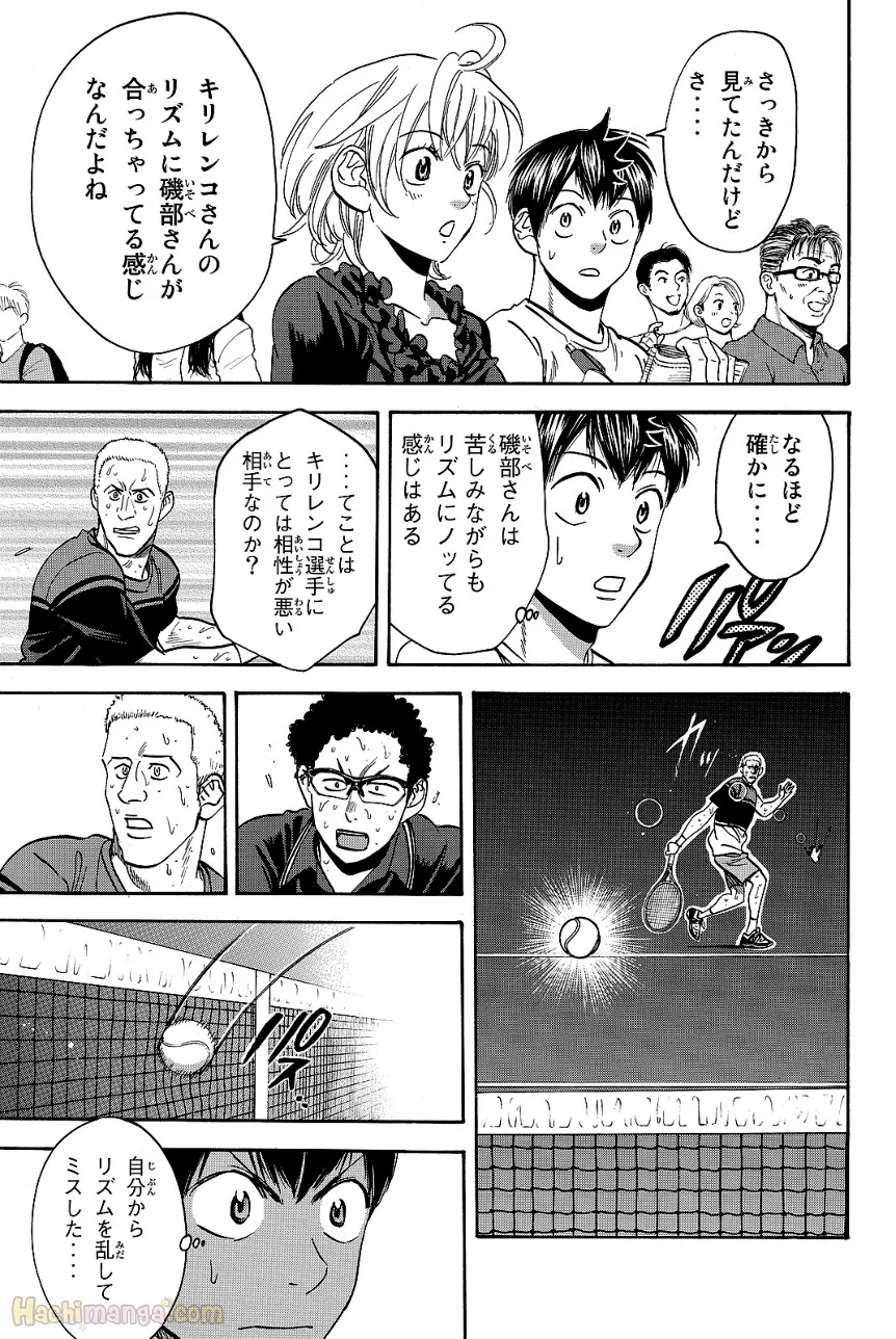 ベイビーステップ - 第43話 - Page 88