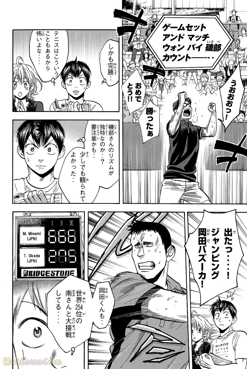 ベイビーステップ - 第43話 - Page 89