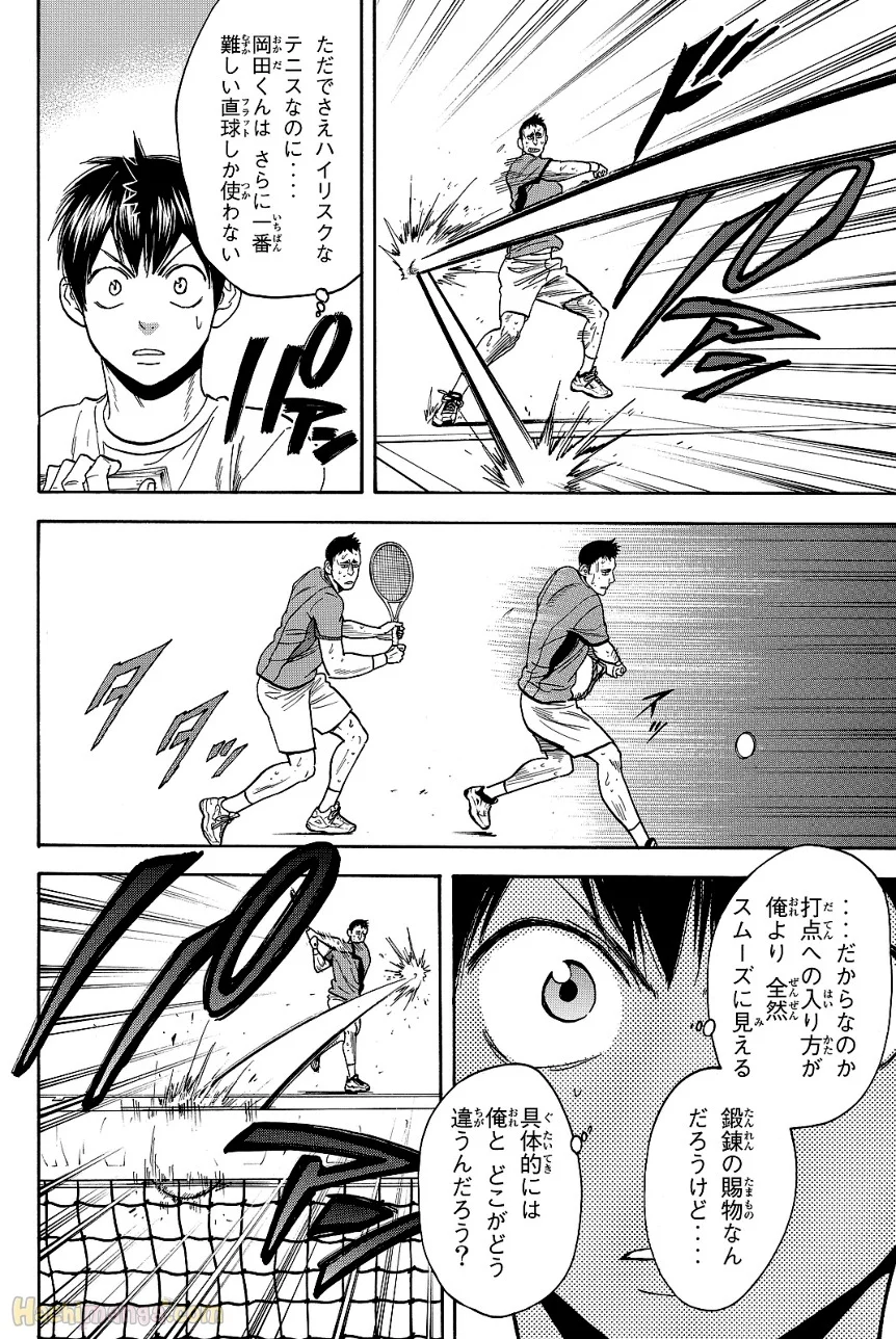 ベイビーステップ - 第43話 - Page 91