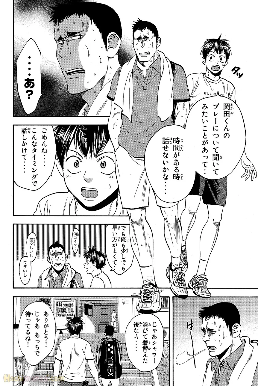 ベイビーステップ - 第43話 - Page 93