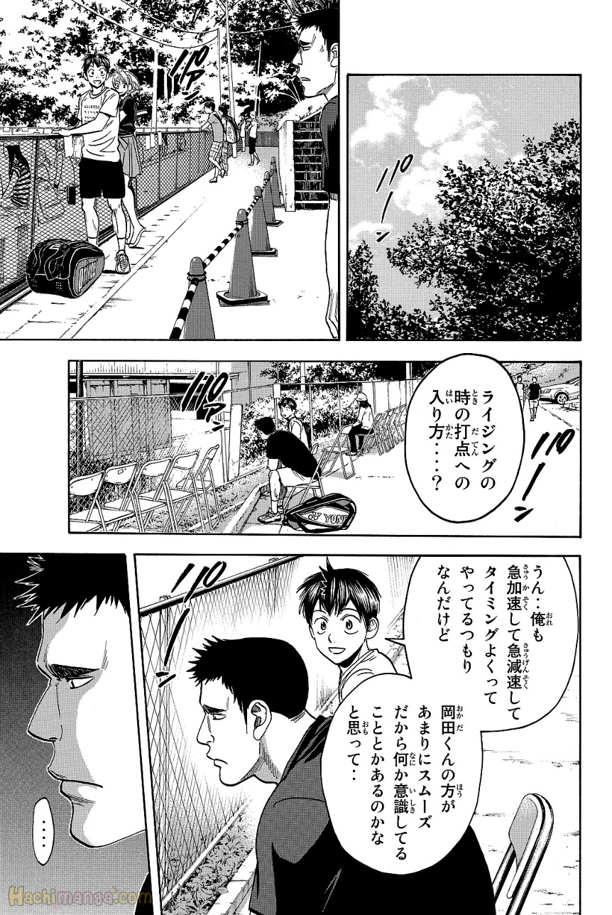 ベイビーステップ - 第43話 - Page 94