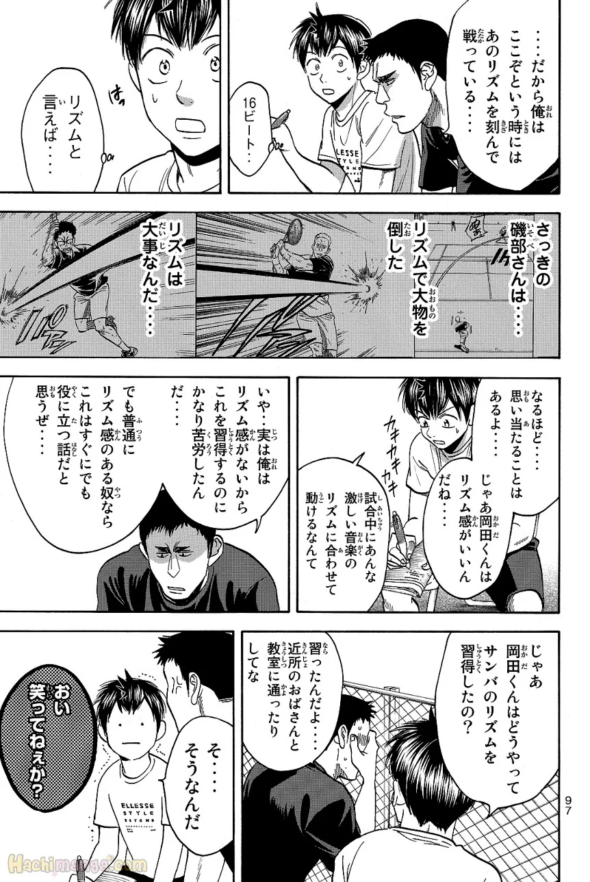 ベイビーステップ - 第43話 - Page 98