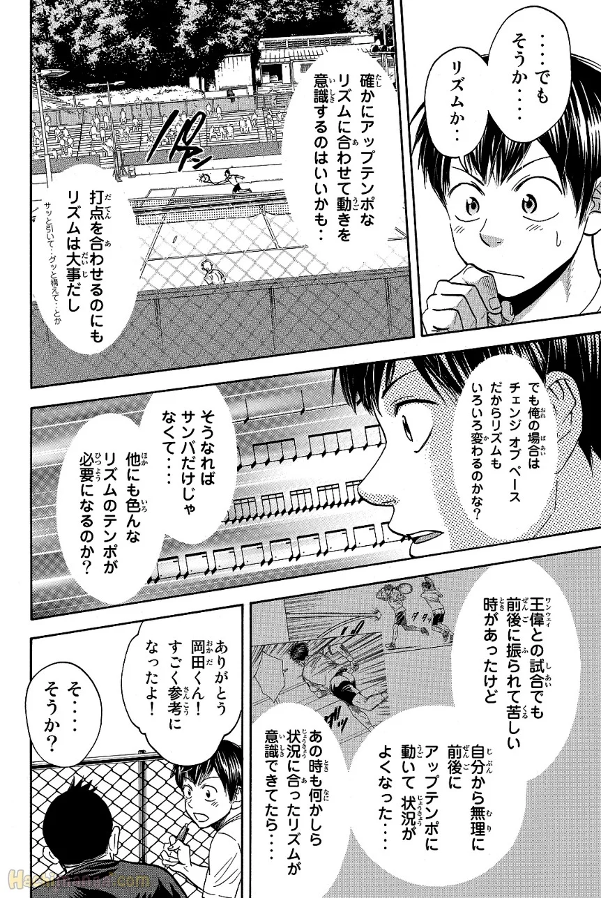 ベイビーステップ - 第43話 - Page 99