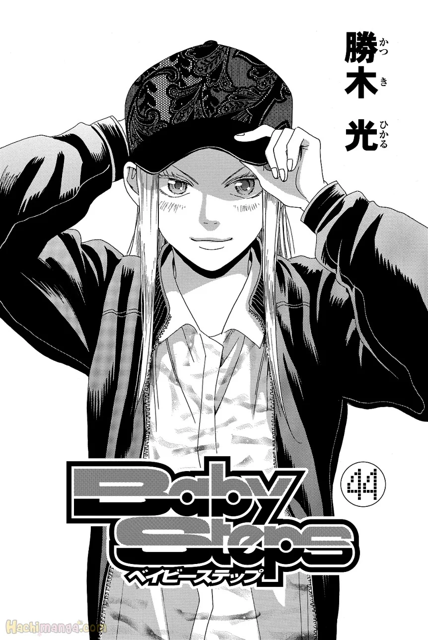 ベイビーステップ - 第44話 - Page 1