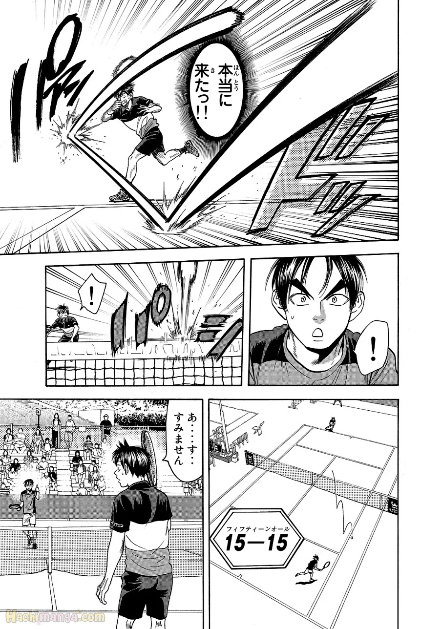 ベイビーステップ - 第44話 - Page 11