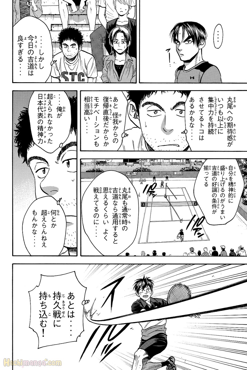 ベイビーステップ - 第44話 - Page 110