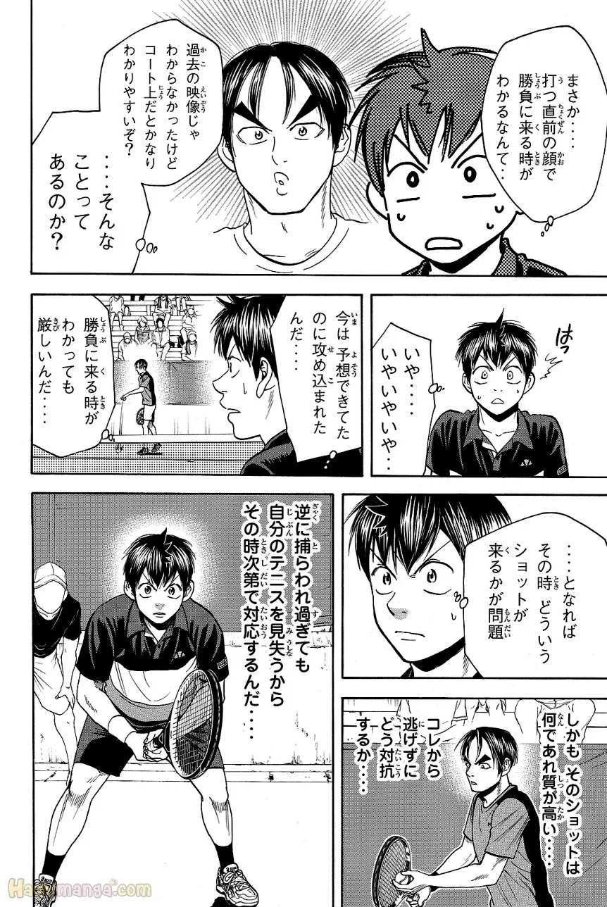 ベイビーステップ - 第44話 - Page 12