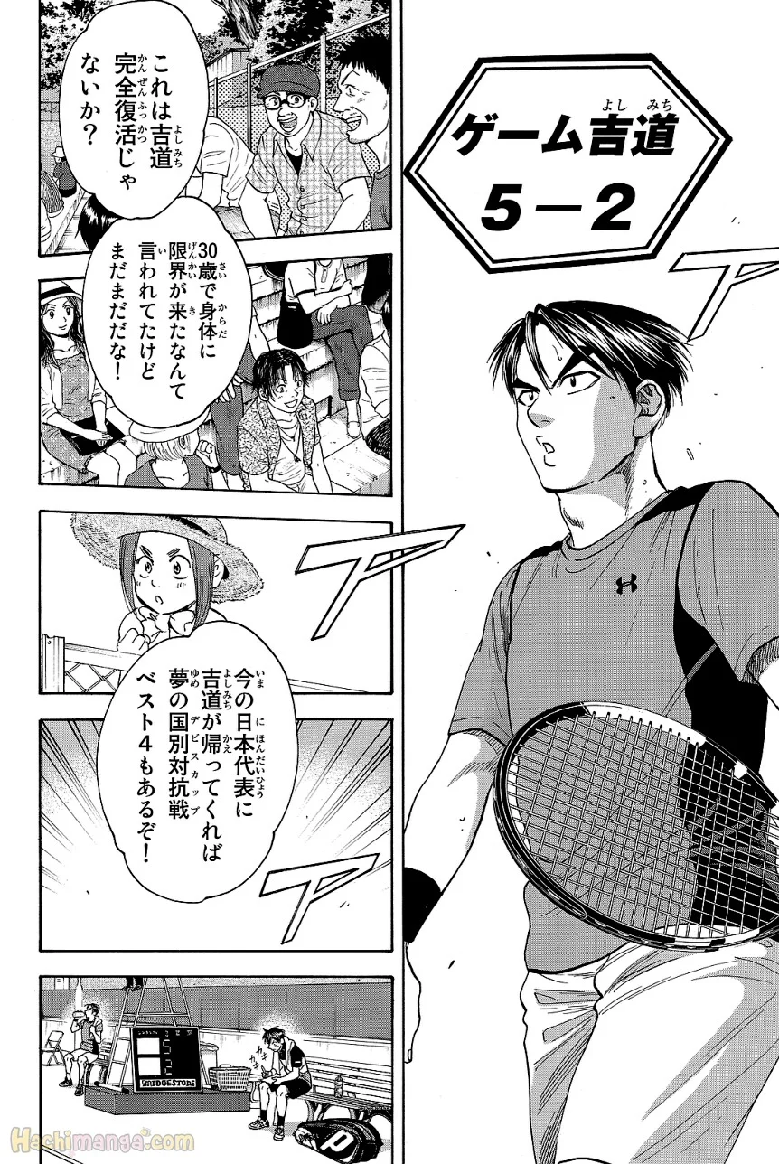 ベイビーステップ - 第44話 - Page 112