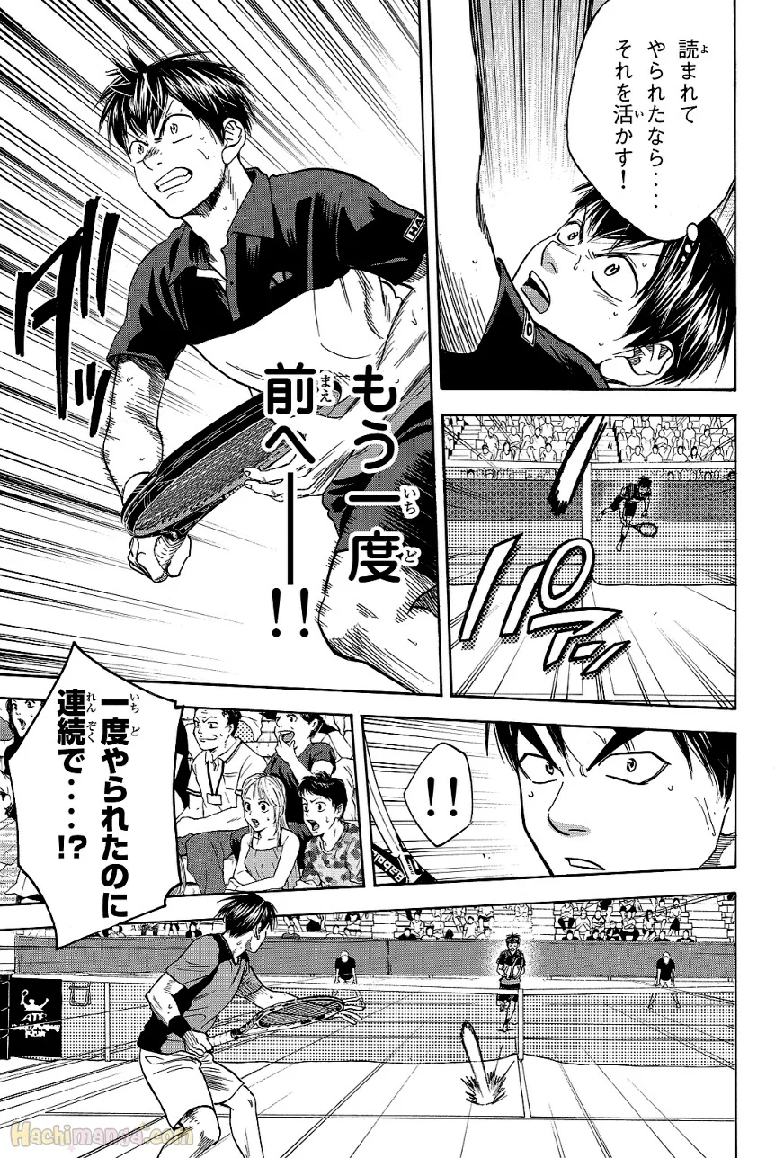 ベイビーステップ - 第44話 - Page 121