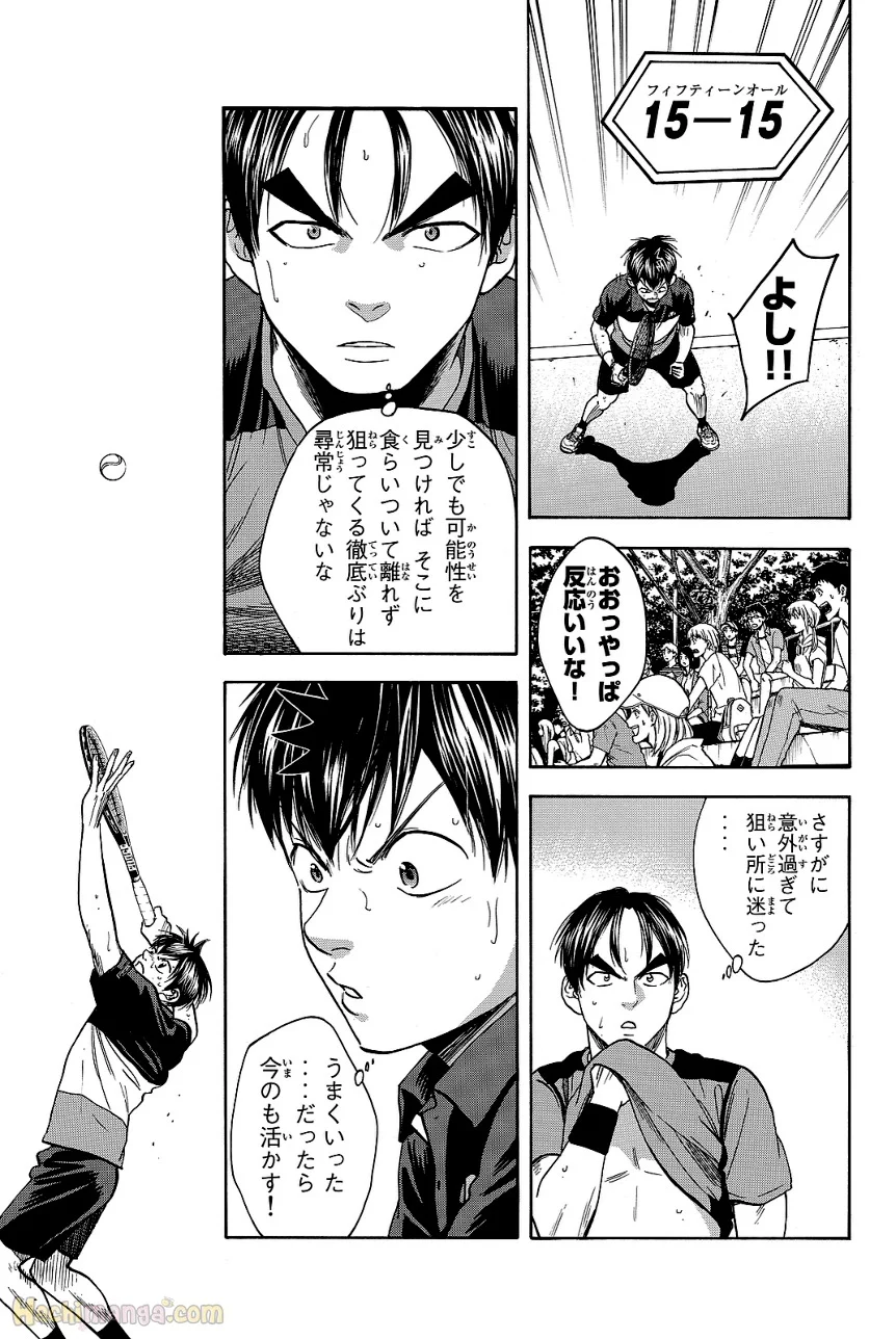 ベイビーステップ - 第44話 - Page 123