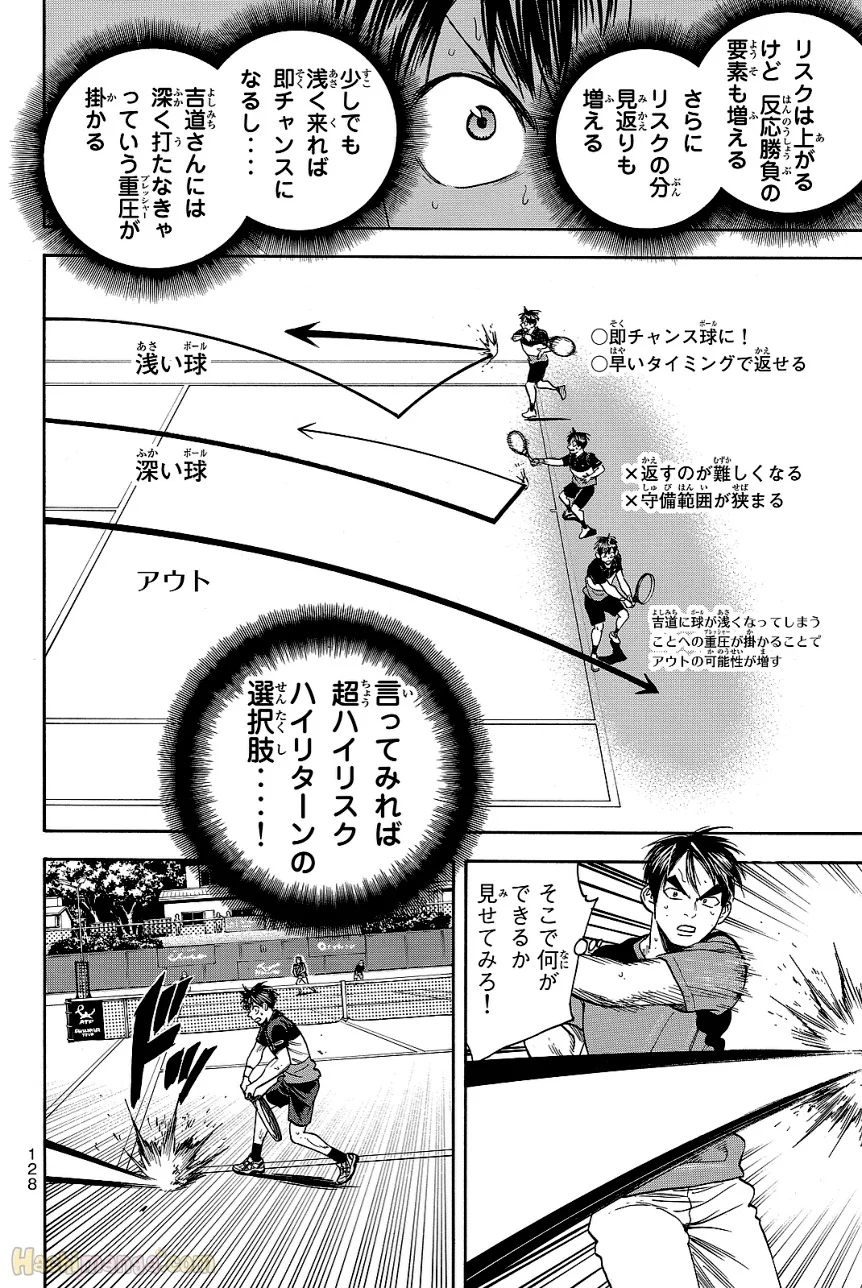 ベイビーステップ - 第44話 - Page 128