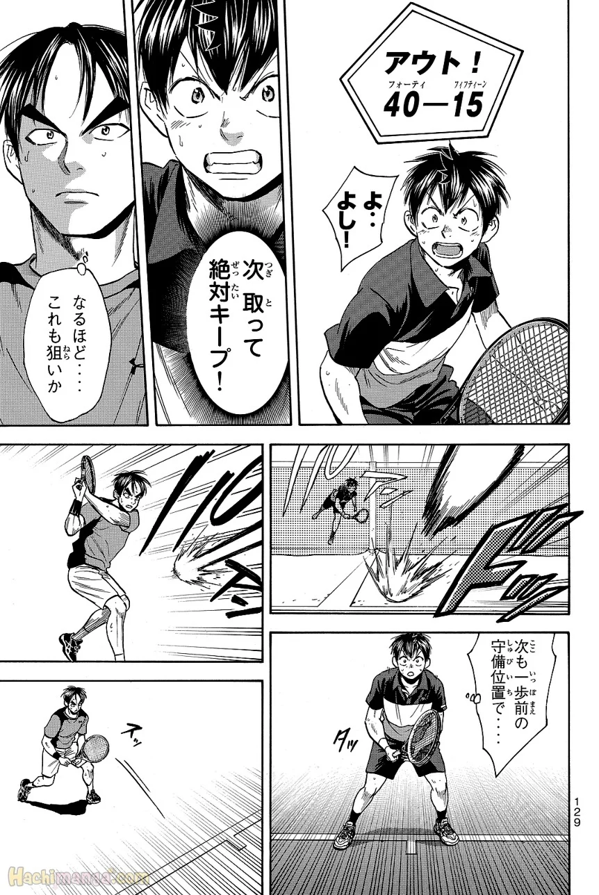 ベイビーステップ - 第44話 - Page 129