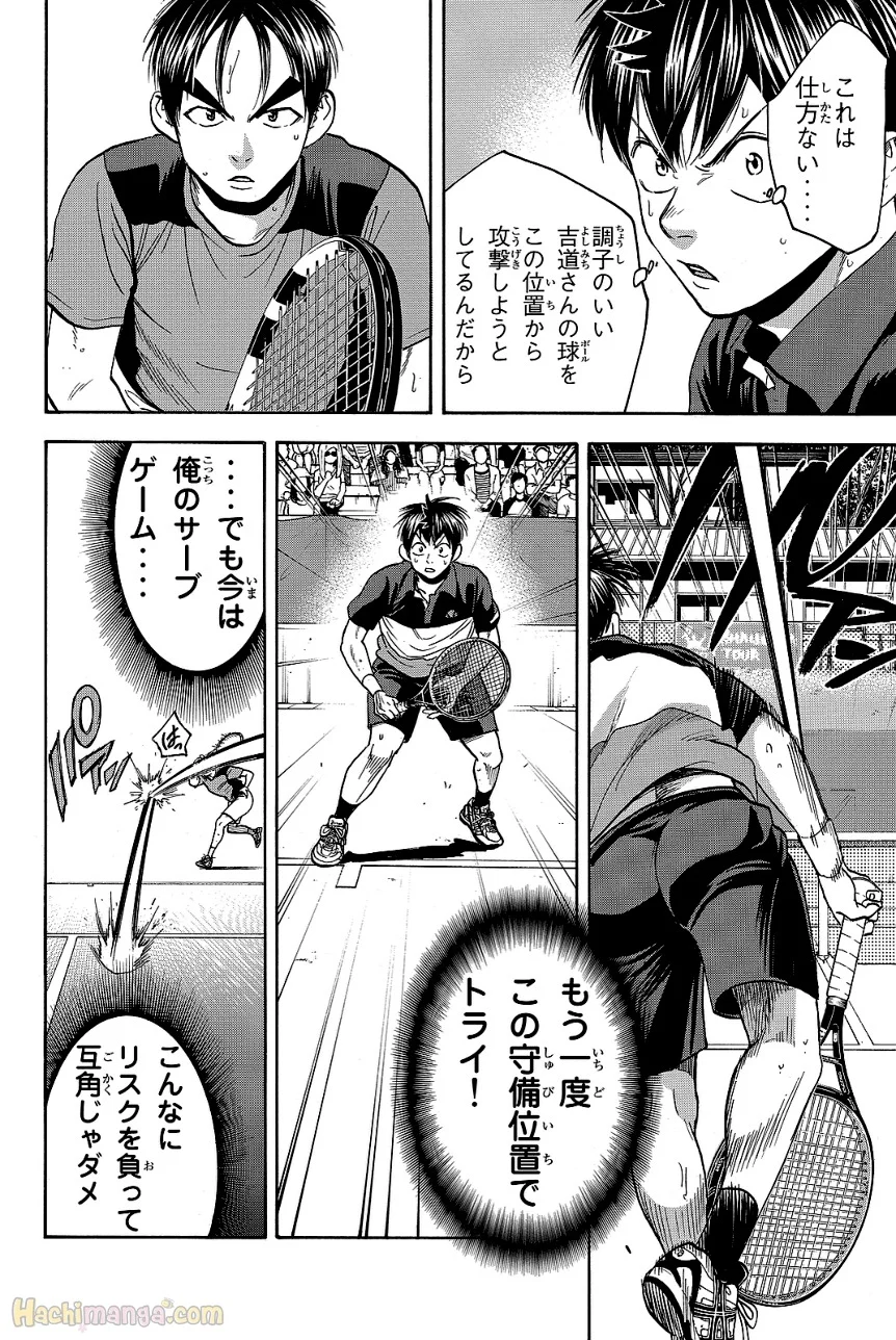 ベイビーステップ - 第44話 - Page 132